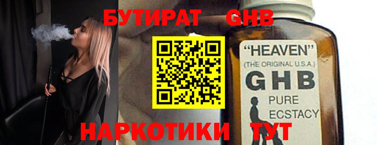МЕТАМФЕТАМИН Белорецк