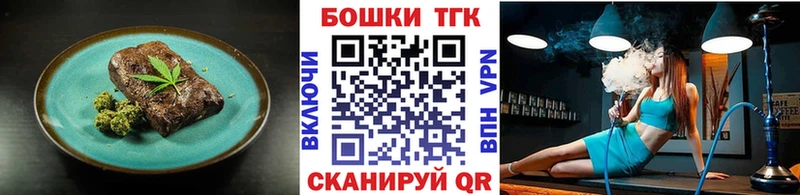 Еда ТГК марихуана  Белорецк 