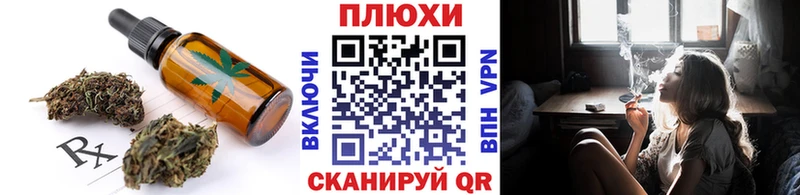 Еда ТГК марихуана Белорецк