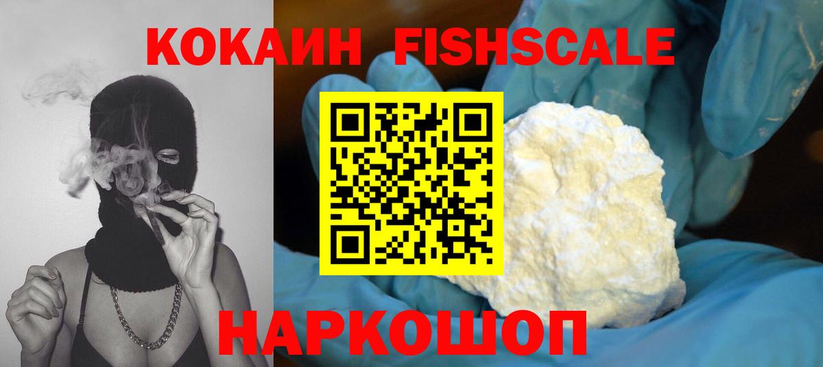 КОКАИН Боливия  Вход с VPN  Белорецк 