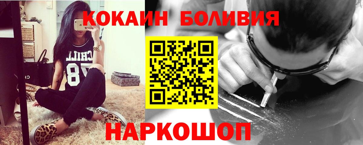 Кокаин VHQ Белорецк