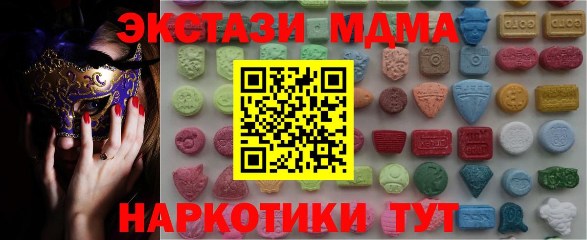 Экстази таблы  Вход с VPN  Экстази  Белорецк  ЭКСТАЗИ ешки 