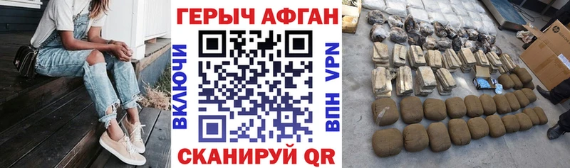 ГЕРОИН гречка  купить закладку  Белорецк 