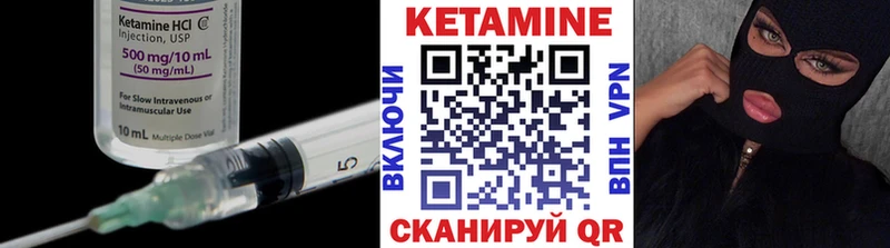 Кетамин ketamine  Белорецк 