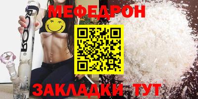 прущий лед Белорецк