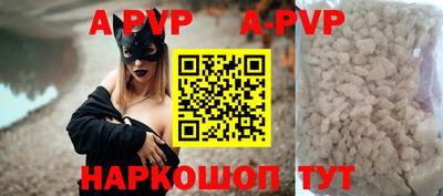 ALPHA-PVP Брянск