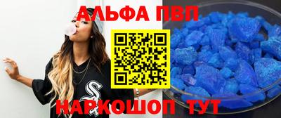 ALPHA-PVP Брянск