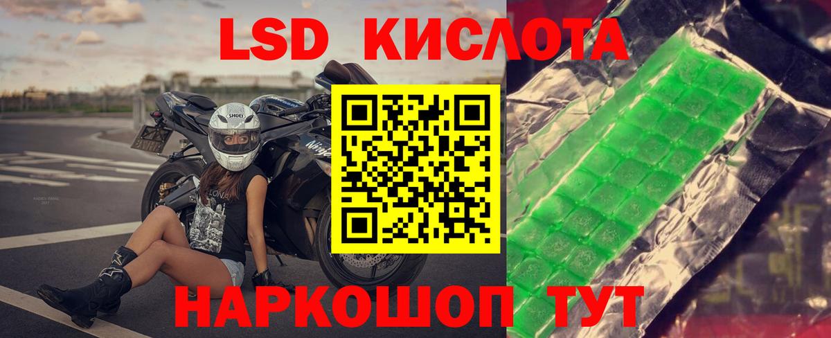 ЛСД экстази кислота  Вход с VPN  ЛСД экстази  Белорецк  ЛСД экстази ecstasy 