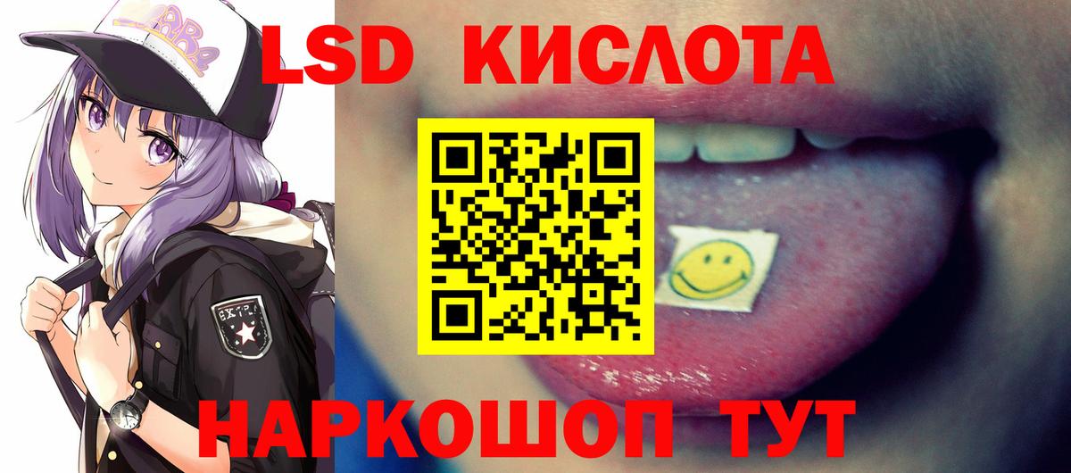 ЛСД экстази кислота Белорецк