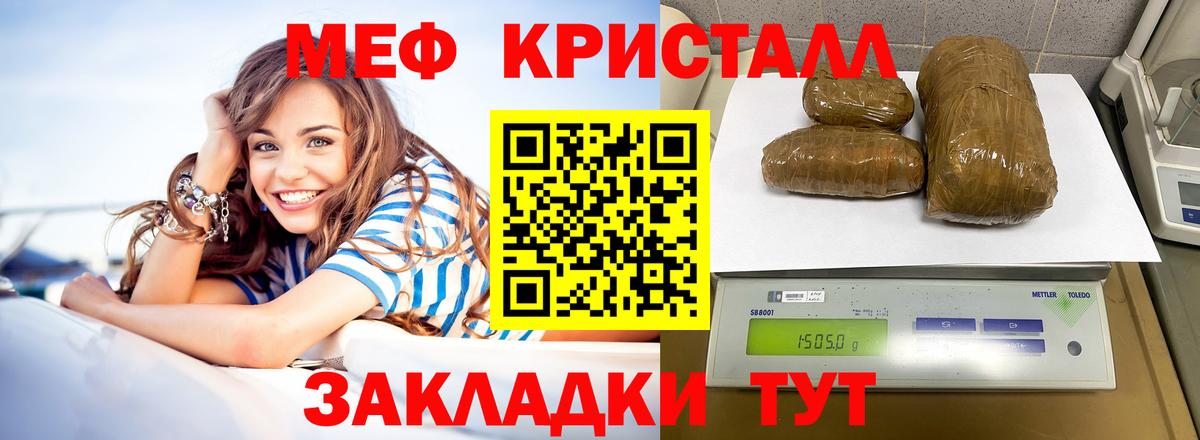 Меф мяу мяу  МЯУ-МЯУ mephedrone  купить наркотик  Вход с VPN  Белорецк  МЯУ-МЯУ 