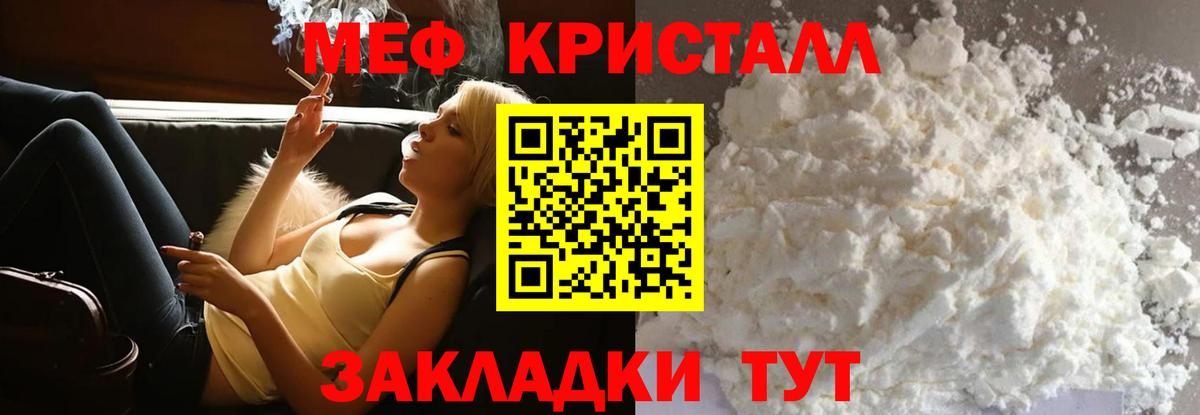 МЕФ  Белорецк