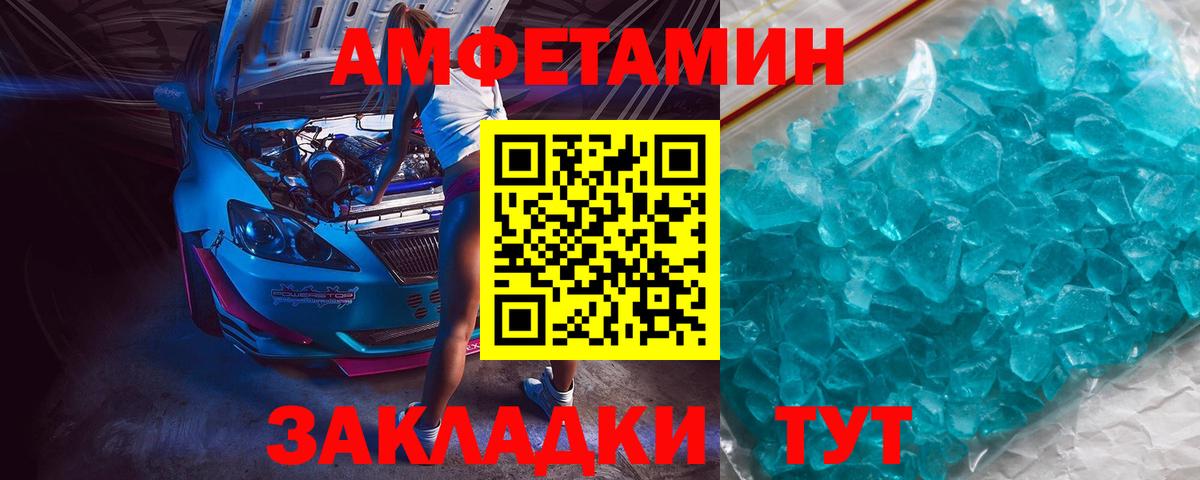 Первитин пудра Белорецк