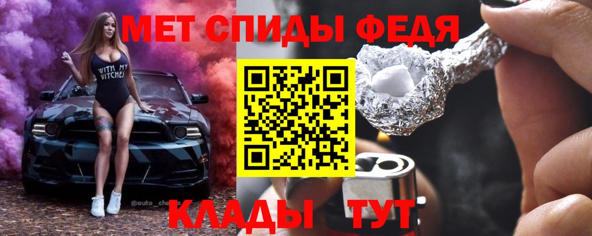Белорецк  МЕТАМФЕТАМИН кристалл  Вход с VPN 