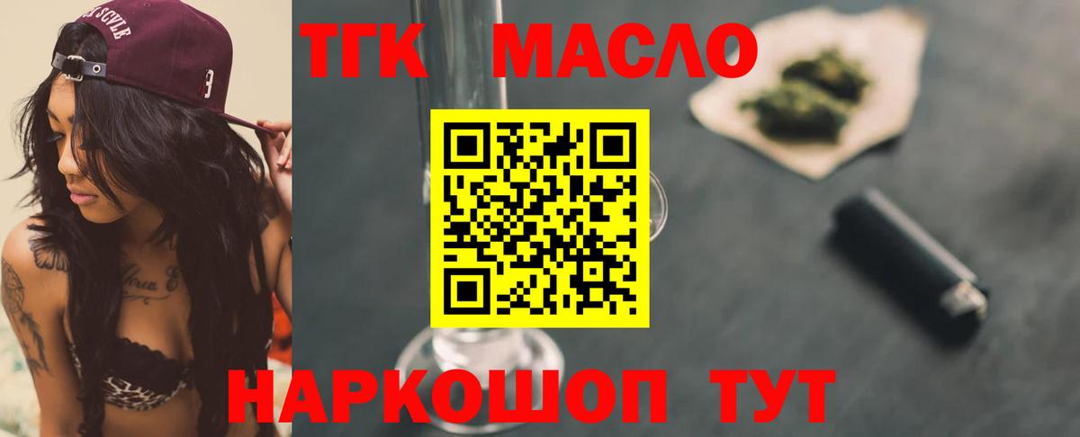 Белорецк  Дистиллят ТГК Wax  Дистиллят ТГК вейп  Вход с VPN 