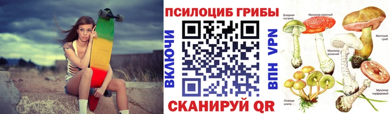 Галлюциногенные грибы прущие грибы  где найти наркотики  Белорецк 