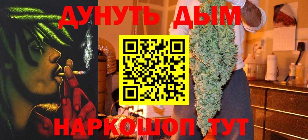 Конопля Bruce Banner  Вход с VPN  Шишки марихуана White Widow  Белорецк  Бошки Шишки Bruce Banner 